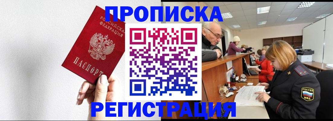 временная регистрация для всех в Сарапуле