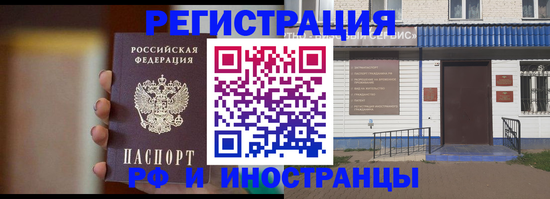 прописка паспорт в Сарапуле