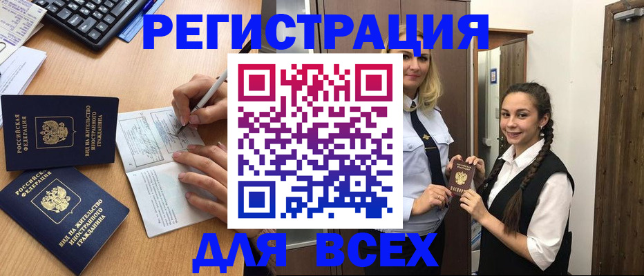 временная регистрация в Сарапуле