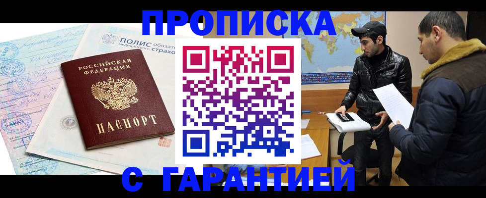 временная регистрация в квартире в Сарапуле