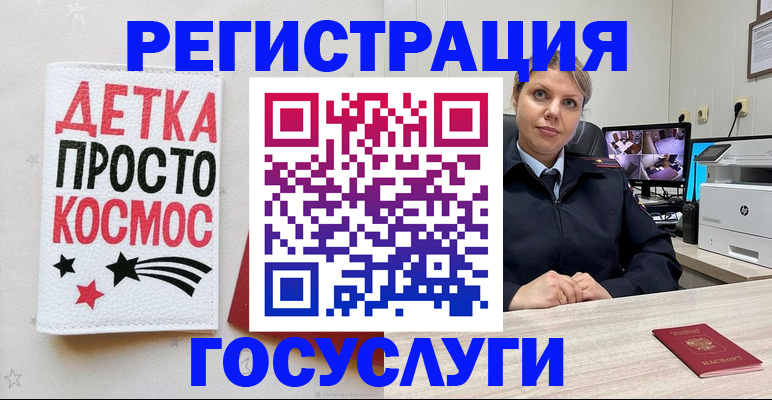 временная регистрация для школы в Сарапуле