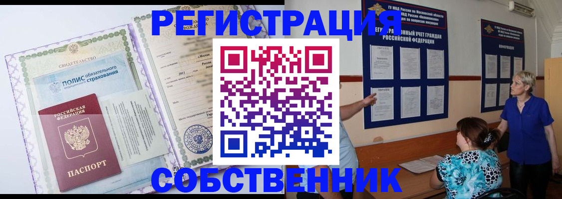 миграционный учет в Сарапуле