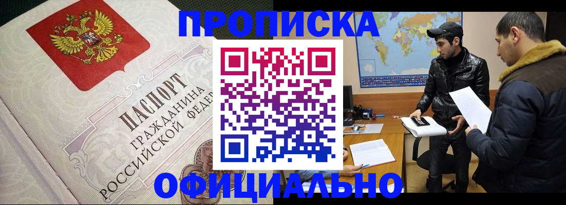 временная регистрация собственник в Сарапуле